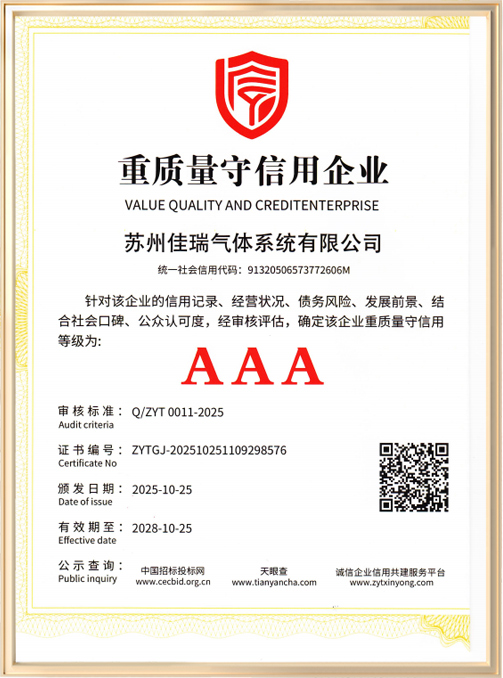 Enterprise Emphasizing Quality and Abiding by Credit