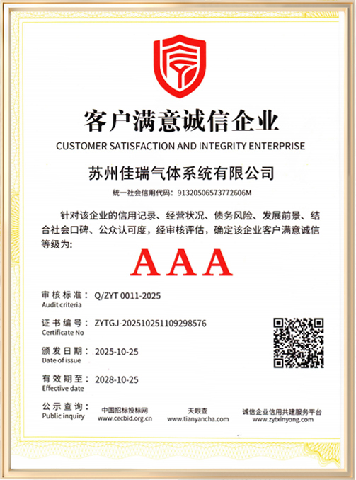 Customer Satisfaction & Integrity Enterprise