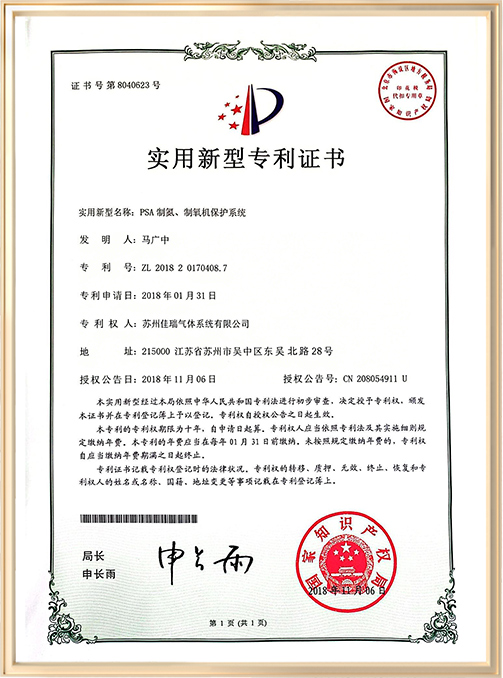 Utility Model Patent Certificate