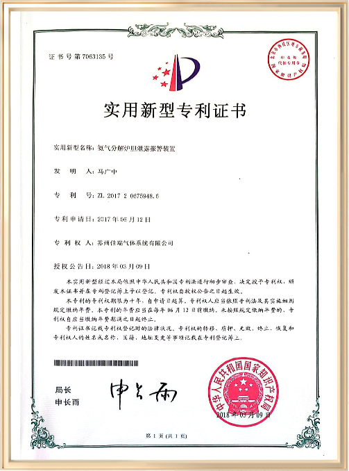 Utility Model Patent Certificate