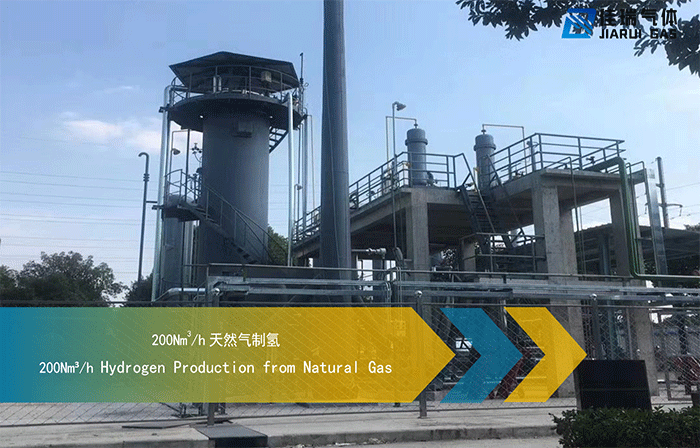 Jiangsu Natural Gas to Hydrogen Unit, 200 Nm³/h
