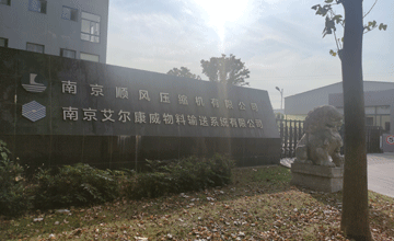 Visit to Nanjing Shunfeng Compressor Co., Ltd.