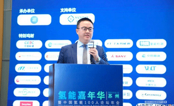 [Repost] Wind-Solar Hydrogen Production, Hydrogen Refueling Station Trends, Hydrogen-Chemical Industry Integration, and More! Exciting Highlights of the Hydrogen Energy Carnival Continue!