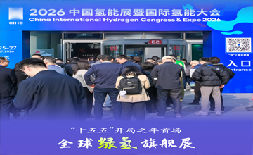 CIHC 2026 China Hydrogen Expo Opens in Beijing - 