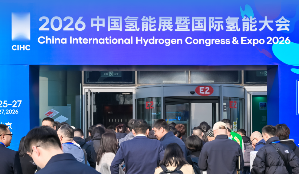 盛况 |2026中国氢能展登陆北京「氢」势崛起 焕新产业